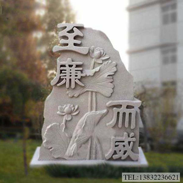 石雕宪法廉政园林雕塑厂家